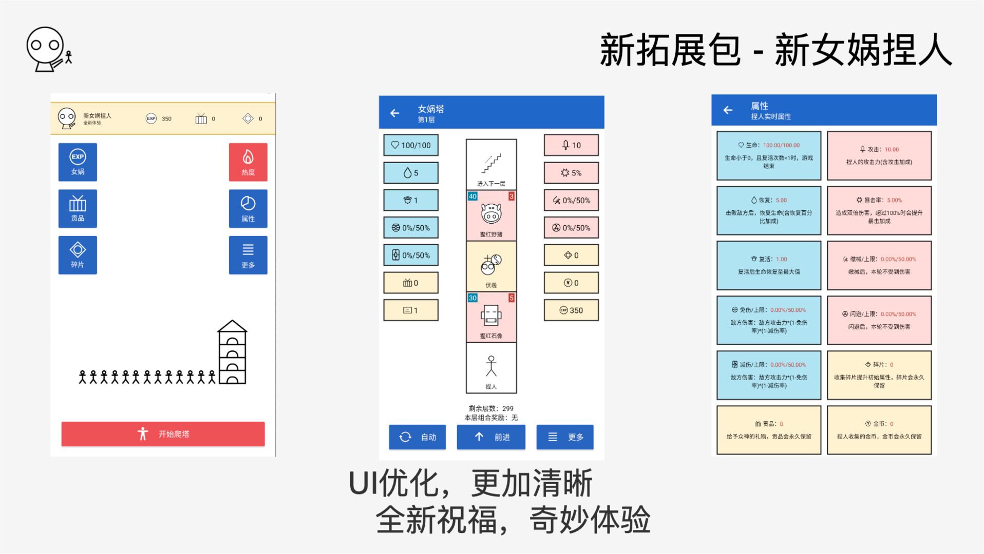 女娲捏人ios版 V2.15