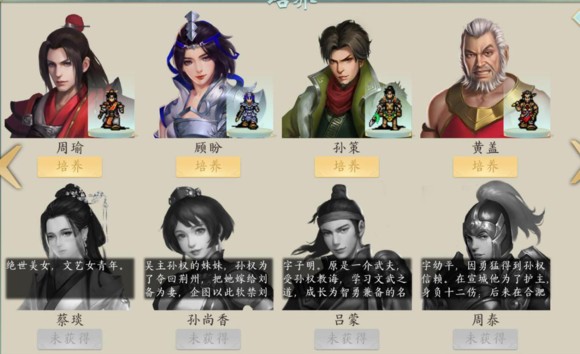 乱世周郎传安卓版 V4.9