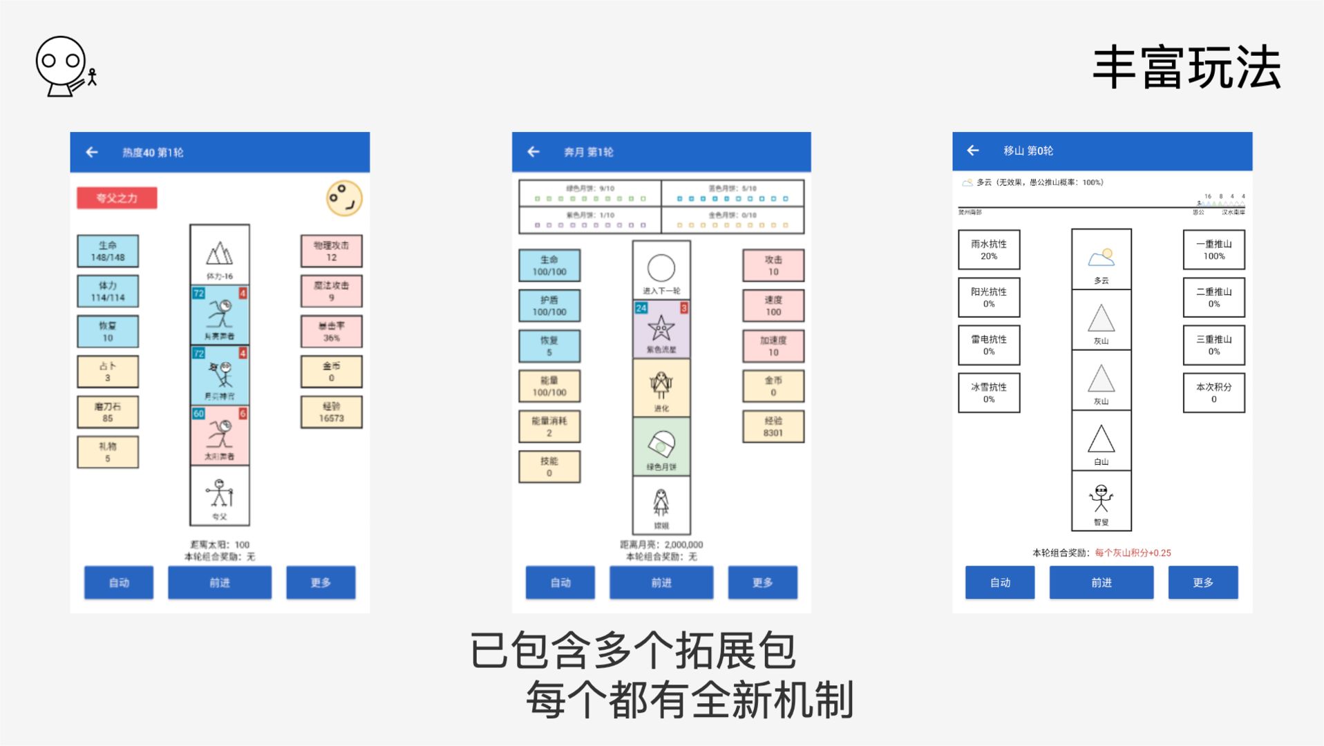 女娲捏人ios版 V2.15