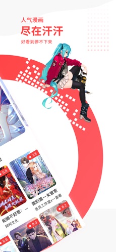 汗汗漫画安卓纯净版 V1.0