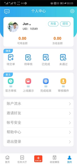 趣闲赚ios版 V1.0