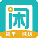 趣闲赚ios版 V1.0