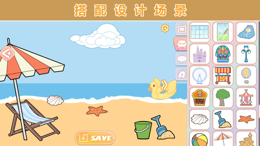 优优的换装娃娃ios版 V1.4.5