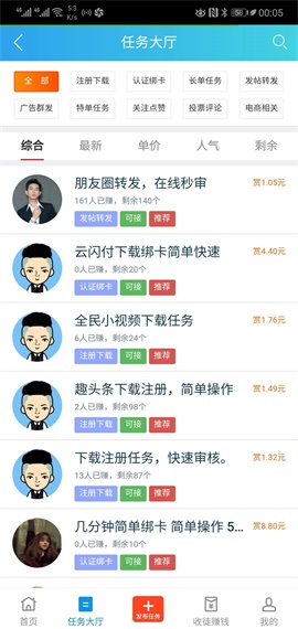 趣闲赚ios版 V1.0