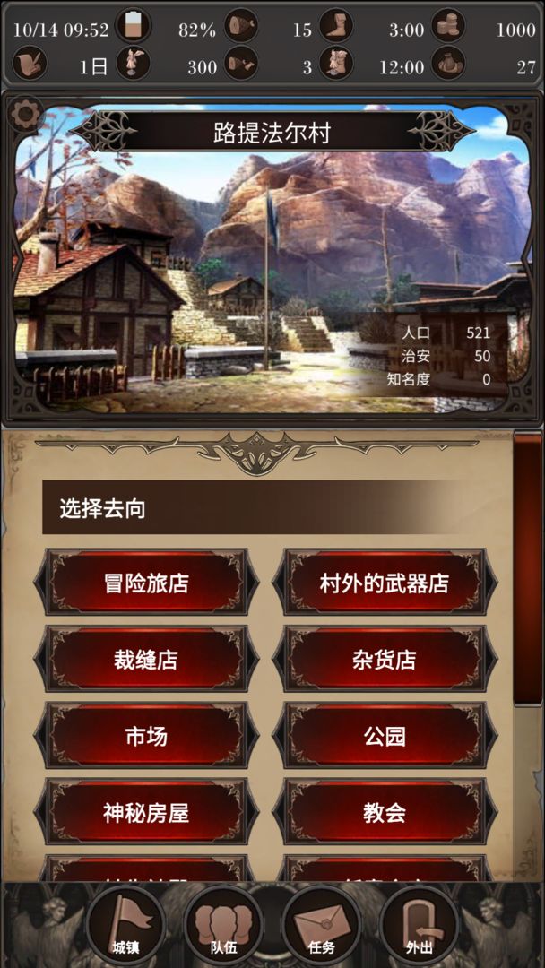 探魂之旅ios版 V1.0.1