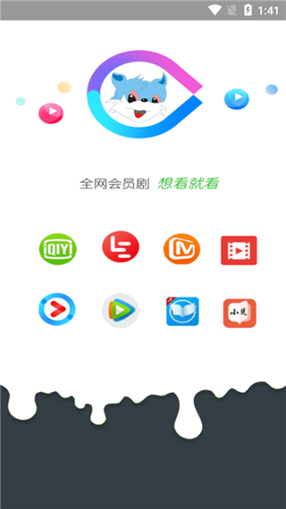 蓝猫影院安卓会员破解版 V2.0.9