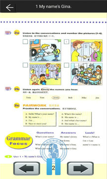 七年级英语上册安卓语音版 V1.1.2