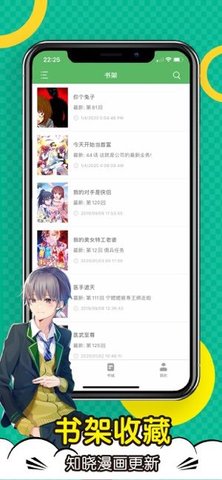 顶点漫画安卓免费版 V1.0