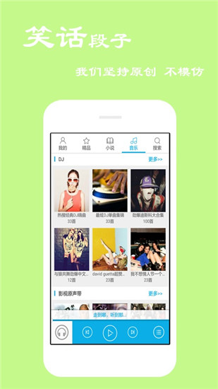 听书宝安卓版 V4.0.9.2