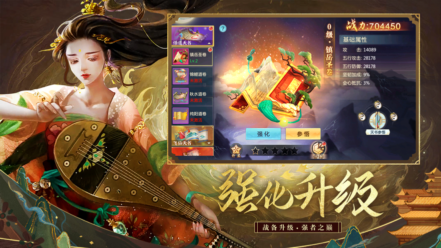 河洛前传ios版 V1.3.0