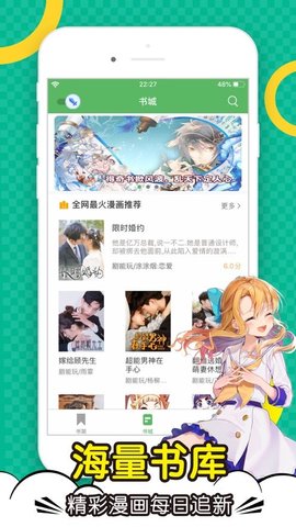 顶点漫画安卓免费版 V1.0