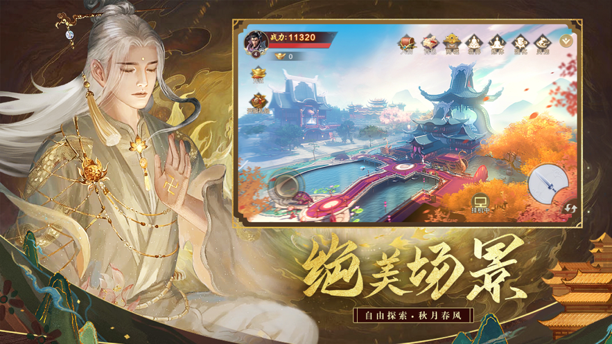 河洛前传ios版 V1.3.0