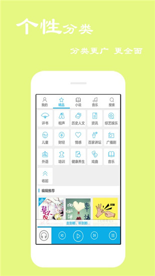 听书宝安卓版 V4.0.9.2