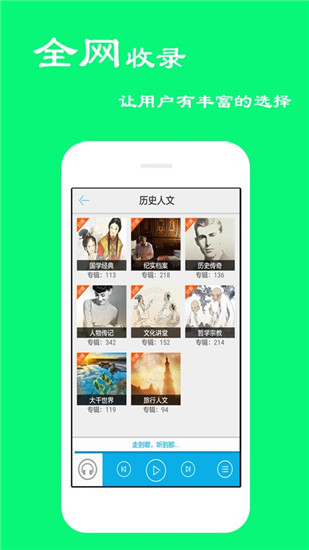 听书宝安卓版 V4.0.9.2