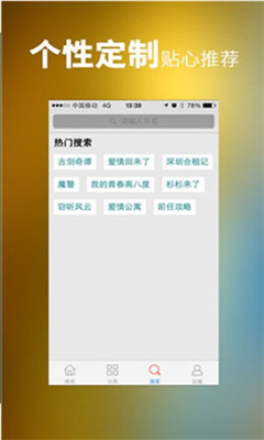 网站你懂我意思正能量安卓版 V2.0.2