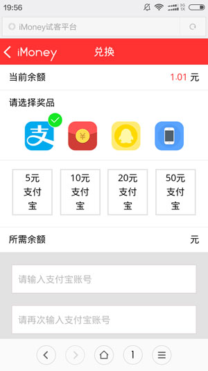 imoney试玩平台ios版 V1.0