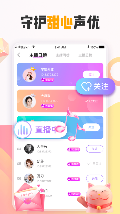 花吱交友ios版 V1.9.20