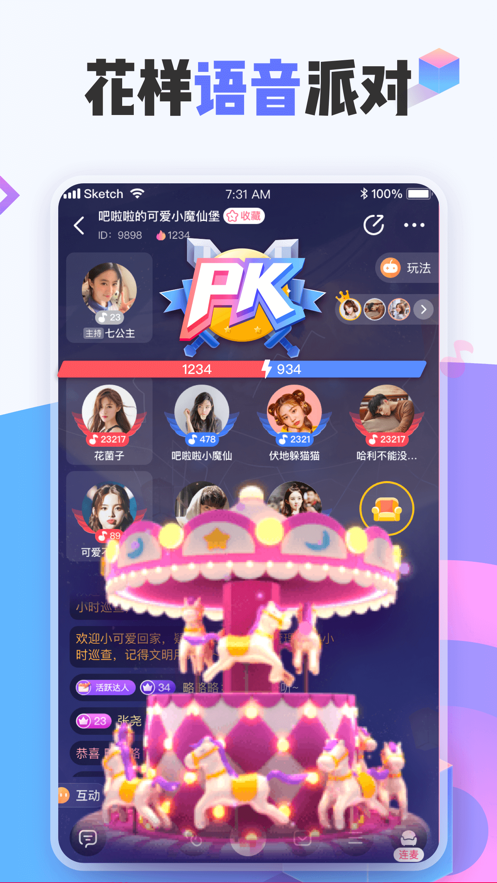 花吱交友ios版 V1.9.20