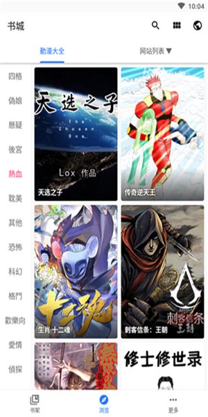 全是漫画ios版 V1.0