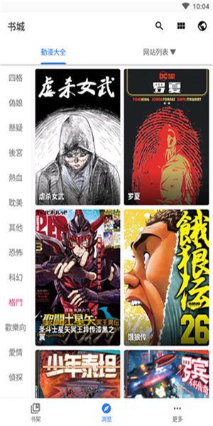 全是漫画ios版 V1.0