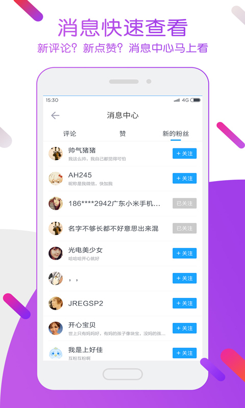 迅雷ios版 V1.3.3