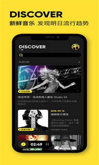 MOO音乐安卓免vip破解版 V1.5.0.6