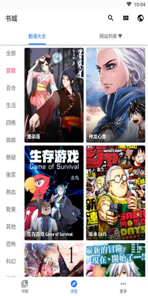 全是漫画ios版 V1.0