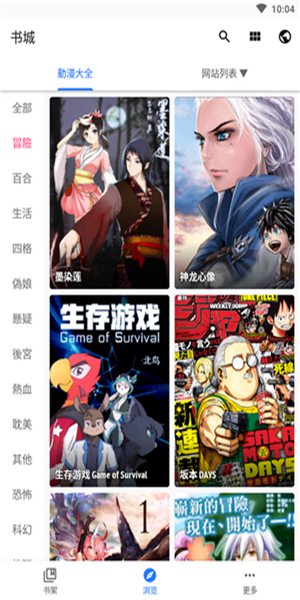 全是漫画ios版 V1.0