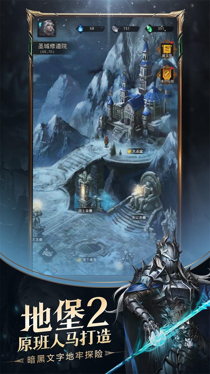 地下城堡3：魂之诗ios版 V1.0.268