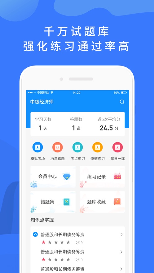 上学吧找答案ios版 V5.1.0