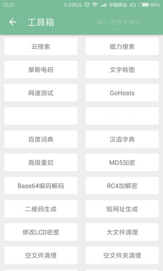 一个木函ios版 V1.4.11