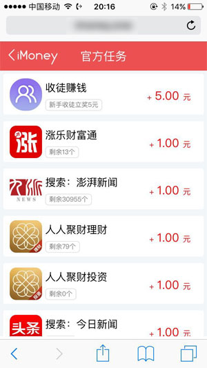 imoney试玩平台ios版 V1.0