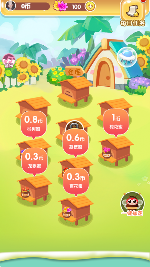 我要养蜜蜂ios版 V1.0.1