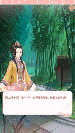 婉君宫秘传ios版 V1.2