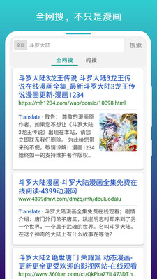 免费漫画阅站ios版 V4.3.0