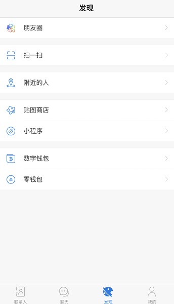 potato chat ios版 V1.10