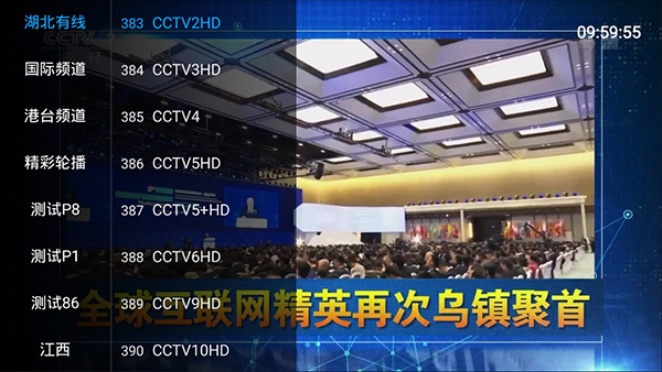 乐畅TV安卓免费电视版 V2.6.6