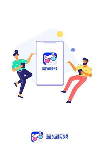 蓝猫影视安卓官方版 V1.5.3