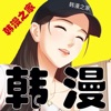 漫画之家ios版 V7.2