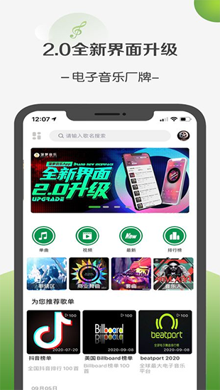 菠萝音乐安卓破解版 V2.0.1