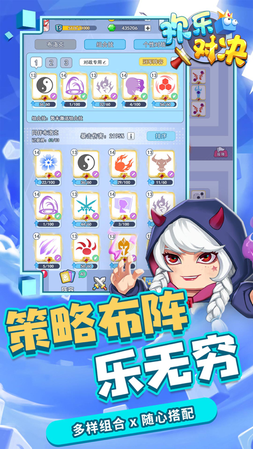 欢乐对决ios版 V1.0