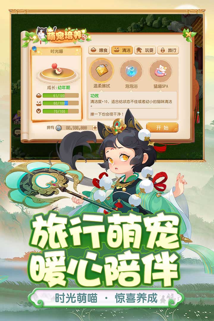 梦幻西游安卓版 V1.338.0