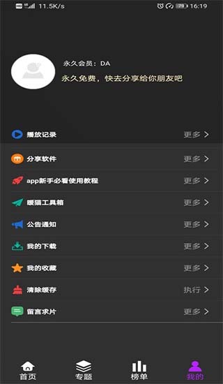 公主影视安卓免会员版 V1.0.2