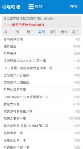 哈哩哈哩安卓版 V1.0