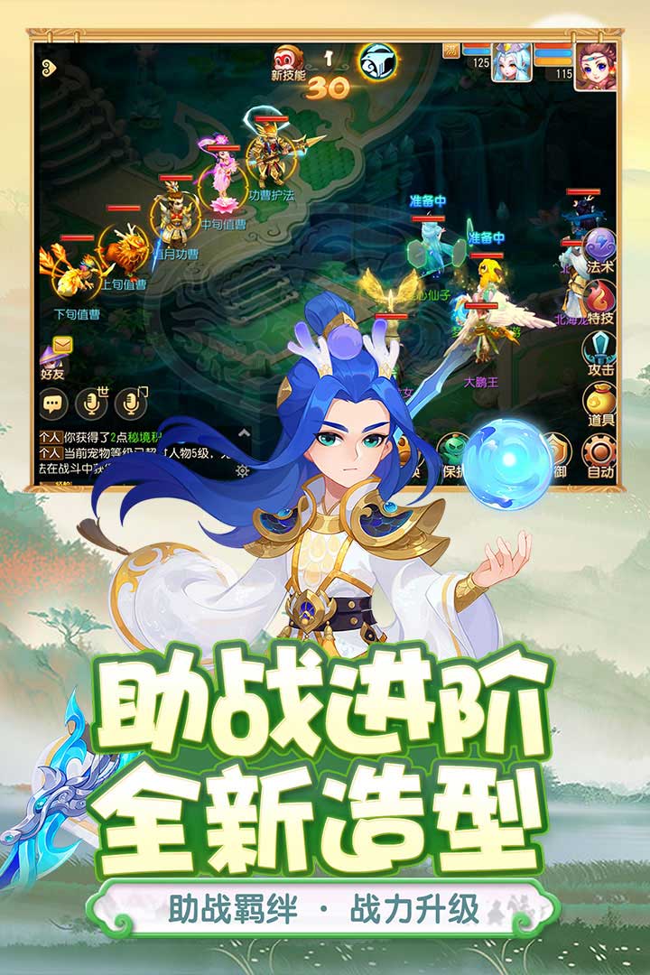 梦幻西游安卓版 V1.338.0