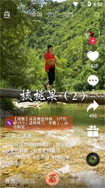 拍呱呱短视频ios官方版 V1.2.1