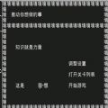 知识就是力量ios版 V1.0