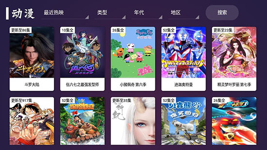 极光TV安卓破解版 V1.22