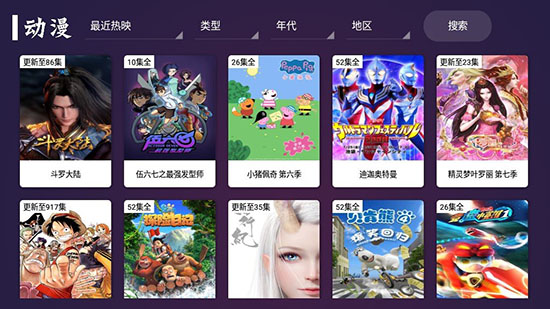 极光TV安卓破解版 V1.22