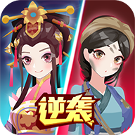 女皇冲冲冲ios版 V1.0.1